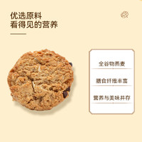 QUAKER 桂格 高纤维全谷物燕麦曲奇饼干休闲食品办公室零食270g/袋