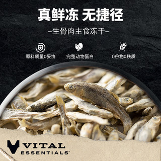 Vital Essentials VitalEssentials美国进口ve冻干生骨肉无谷多口味全猫粮零食