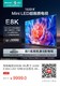 Hisense 海信 E8K系列 85E8K 液晶电视 85英寸