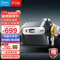 美的（Midea）前置过滤器家用全屋过滤万向安装横向前置护卫舰QZBW20S-51