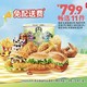  KFC 肯德基 【免配送费】79.9元畅选11件春日风筝桶 到店券　