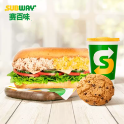 SUBWAY 賽百味 香溢金槍魚雙拼三明治三件套