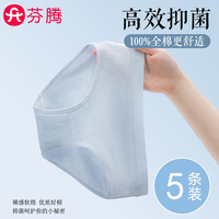 FENTENG 芬腾 纯棉塑身裤抗菌裆百搭女士内裤抑菌裤头不夹臀全包裹收腹短裤