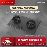 方太JEX20燃气灶煤气灶家用灶具嵌入式双灶店
