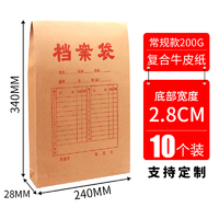 zhibao 纸豹 复合牛皮纸档案袋 A4 底宽2.8cm 10个