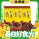  春焕新：Julie's 茱蒂丝 巧克力夹心饼干 99g*3袋　