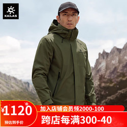 KAILAS 凯乐石 户外防水冲锋衣男女加厚两件套抓绒三合一冲锋衣登山服 男深棕绿 XXL