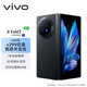  vivo X Fold3 12GB+256GB 薄翼黑219g超轻薄 5500mAh　