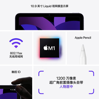 Apple 苹果 ipad Air5 10.9英寸 2022