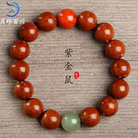 月印百川紫金鼠菩提子手串文玩菩提佛珠搭南红浅青玉款单圈手链约12mm