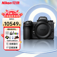 Nikon 尼康 Z 6II（Z6 2\/Z62）二代专业级全画幅微单相机 4K高清视频VLOG Z6II 单机身 官方标配