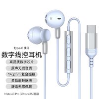 GIAUSA 数字解码耳机有线适用于华mate60pro为有线耳机p60/typec扁口接口宝石蓝Mate60专享 标配