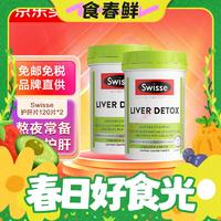 春焕新：Swisse 斯维诗 奶蓟草护肝片  澳洲进口120片*2瓶