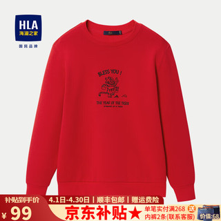 HLA 海澜之家 卫衣男装经典圆领撞色舒适保暖宽松简约上衣服男士外套 蓝灰镶拼68 180/XL76-82kg