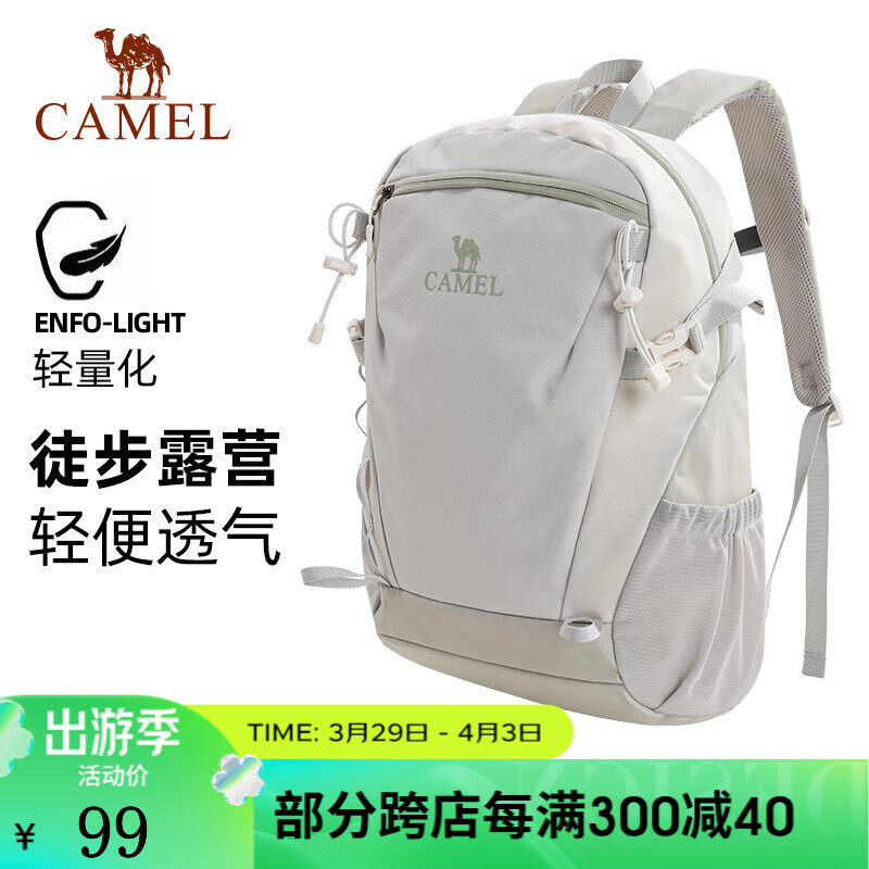 CAMEL 骆驼 双肩包大容量背包男旅行包轻量书包女大初中户外徒步登山包