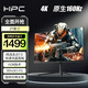  HPC 惠浦 27英寸 原装友达7.0面板 4K 160Hz 10Bit FastIPS 1MS GTG 升降旋转电竞显示器HH27UIX　