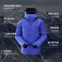 TOREAD 探路者 滑雪羽绒服2022秋冬新款户外男式防风倒灌羽绒滑雪服