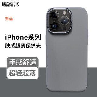 机伯楽 苹果肤感超薄保护壳 iPhone12-15系列