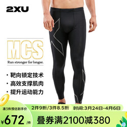 2XU Light Speed系列健身裤男 MCS梯度压缩裤专业训练高弹速干紧身裤 黑/黑反光 S