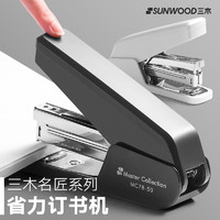 SUNWOOD 三木 名匠系列50页省力订书机 装订深度65mm 24/8 24/6 MC78-50 白色