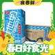  小编帮你省1元、春焕新、88VIP：vitasoy 维他奶 原味豆奶250ml*16盒　