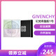 GIVENCHY 纪梵希 轻盈无痕明星四色 散粉1号 蜜粉12g