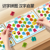 大眼小娃6册192字汉字识字卡识字拼图拼板儿童玩具男女孩开学季 【192汉字片】6册识字拼图2-6岁