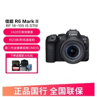 Canon 佳能 R6 Mark II R62微单相机专业级 佳能r6二代vlog直播相机