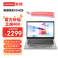 移动端、京东百亿补贴：ThinkPad 思考本 联想笔记本电脑 V14/V15 高性能娱乐商务办公 V14 R3-7320U 8GB