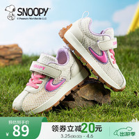 SNOOPY 史努比 儿童运动鞋春季新款透气防滑休闲板鞋单网米色（夏季款）