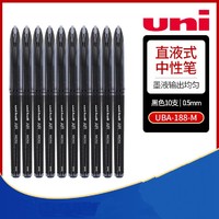 uni 三菱铅笔 日本进口三菱直液式中性笔0.5学生考试刷题笔签字水笔黑蓝红188M