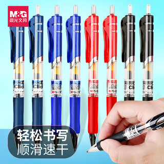 88VIP：M&G 晨光 包邮晨光k35按动中性笔水笔学生考试专用笔芯碳素笔黑色速干水性