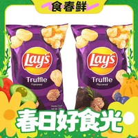 小编帮你省1元、春焕新、88VIP：Lay's 乐事 进口乐事黑松露薯片新口味零食 100g*2