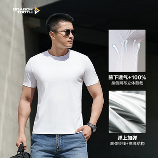 龙牙2024二代龙牙秘纤速干圆领短袖T恤男士夏季战术修身百搭纯色T 白色 XS(165/88A)