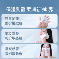 Deeyeo 德佑 乳霜纸柔纸巾抽纸云柔巾保湿纸100抽20包卫生纸宝宝可用