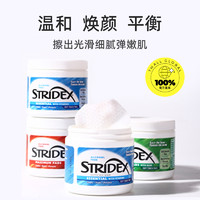 stridex 美国stridex水杨酸棉片刷去闭口黑头粉刺痘痘印清洁毛孔