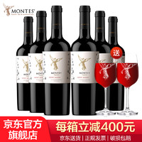 MONTES 蒙特斯 智利原瓶进口红酒 蒙特斯探索者红葡萄酒750ml 赤霞珠 6支整箱装