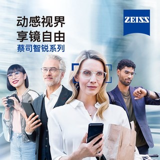 ZEISS 蔡司 智锐1.60铂金膜PLUS防蓝光镜片2片装+品牌镜框+送原厂