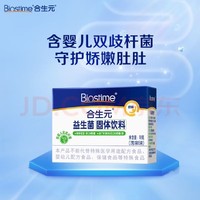 BIOSTIME 合生元 益生菌粉奶味2g*5袋