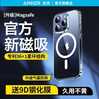 Anker 安克 苹果13-15磁吸手机壳