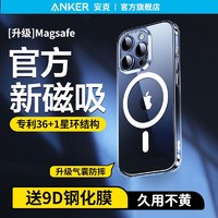 Anker 安克 苹果13-15磁吸手机壳
