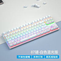 风陵渡 K870机械键盘拼色键帽有线电竞游戏吃鸡LOL键盘台式家用笔记本外接打字办公通用 87键-白色混光 青轴