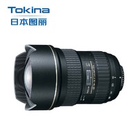 Tokina 图丽 opera 16-28mm F2.8 FF全画幅广角变焦风景建筑星空大光圈佳能尼康单反镜头 尼康卡口