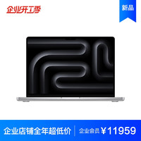 Apple 苹果 MacBook Pro 14英寸 M3芯片8G 512G银色 笔记本电脑 MR7J3CH/A