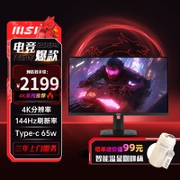 MSI 微星 MAG274UPF 27英寸4K 144Hz电竞游戏显示器