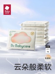 babycare 云柔巾新生婴幼儿童专用宝宝乳霜纸巾小包便携式迷你40抽