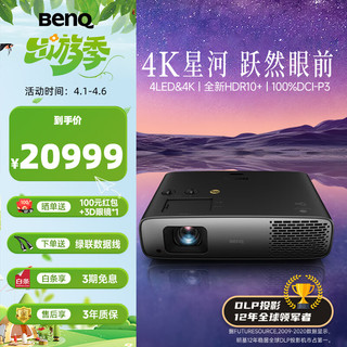 BenQ 明基 W4000 4K家庭影院投影仪