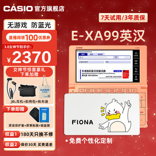 CASIO 卡西欧 E-XA99 电子词典 冰海蓝