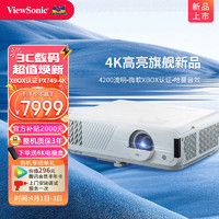 ViewSonic 优派 PX749-4K 家庭影院投影仪