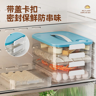 美菱（MeiLing）饺子收纳盒冰箱保鲜盒混沌速冻盒家用冷冻鸡蛋食品级蔬菜水果杂粮 四层带盖 橙